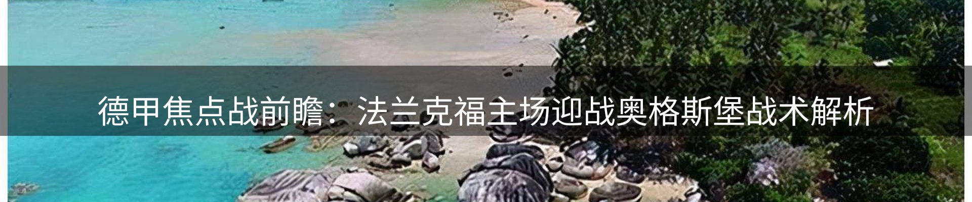 内页banner
